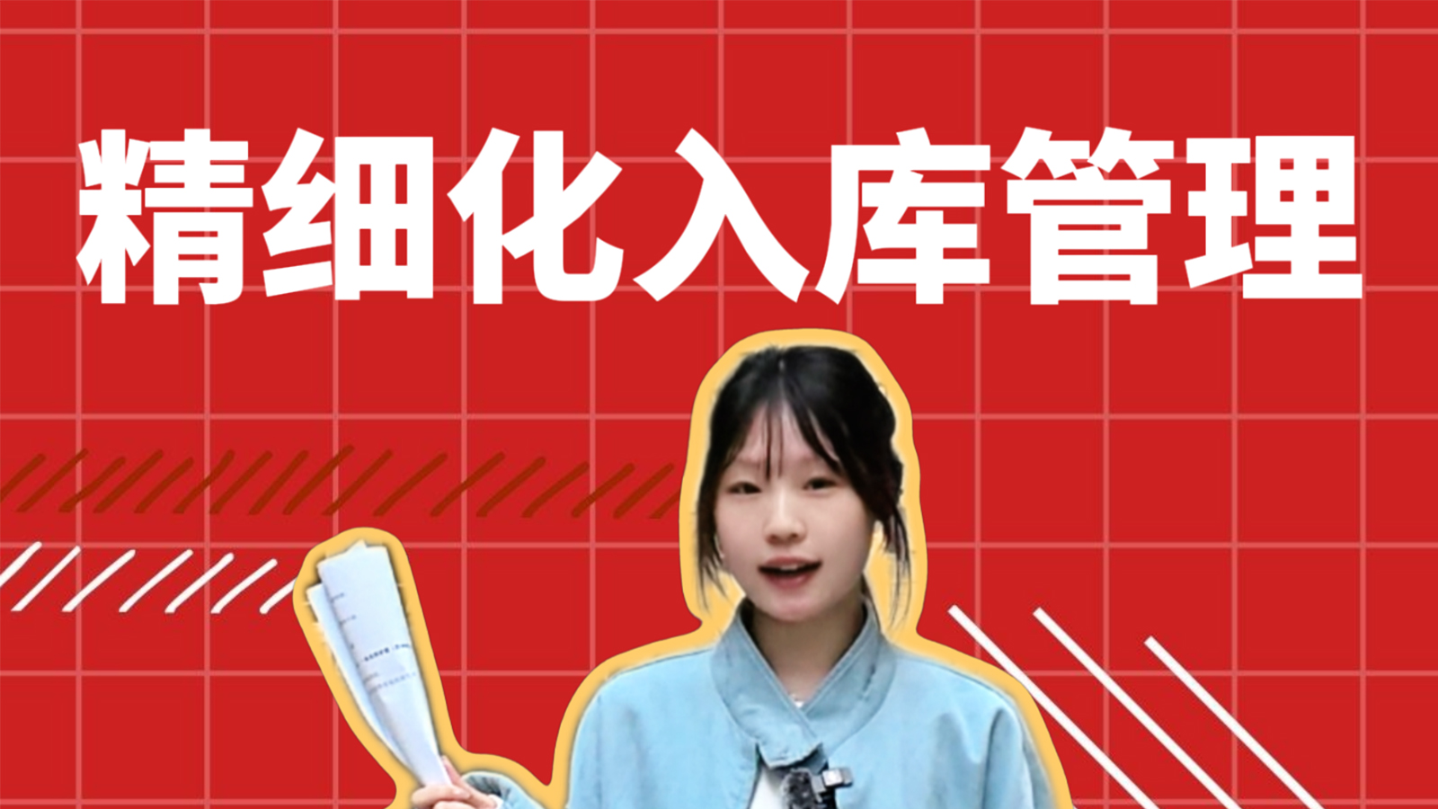 锐志机械|精细化入库管理,筑牢生产根基
